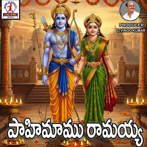 Payimamm Ramayya