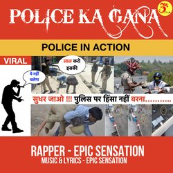 Police Ka Gana-KTtefCtKAkU