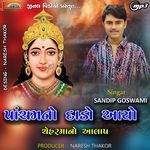 Poncham No Dado Aayo