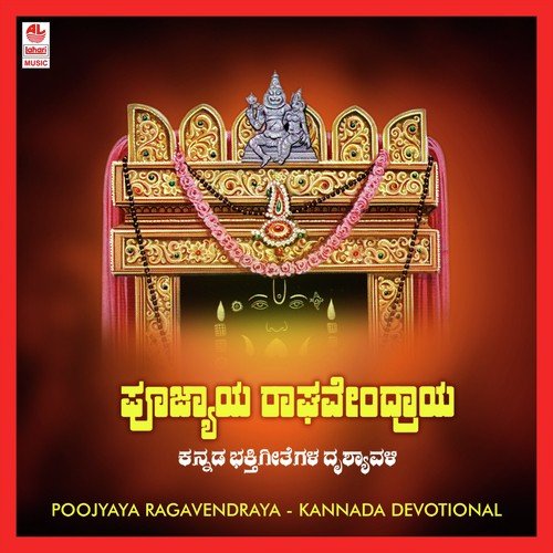 Sloka - Poojyaya Raghavendraya