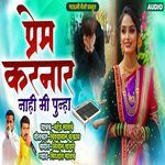 Prem Karnar Nahi Mi Punha