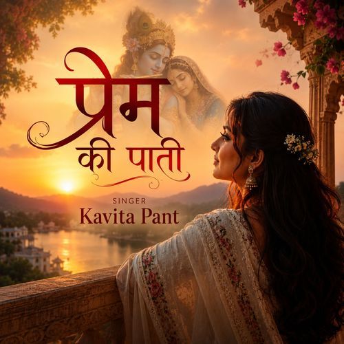 Prem Ki Pati