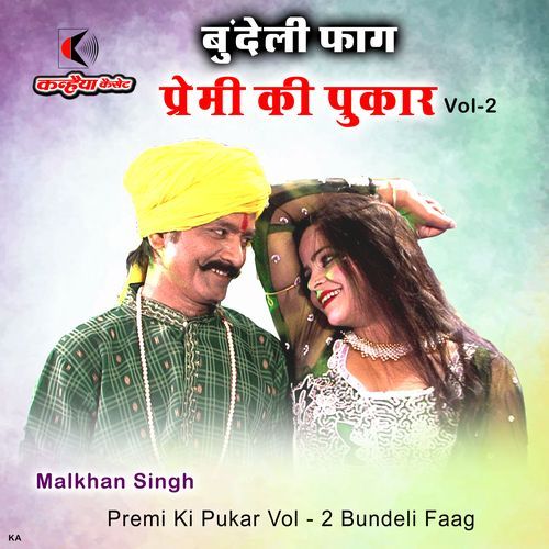 Premi Ki Pukar Vol - 2 Bundeli Faag