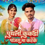 Puthali Kukdi Panjra Maa Katke