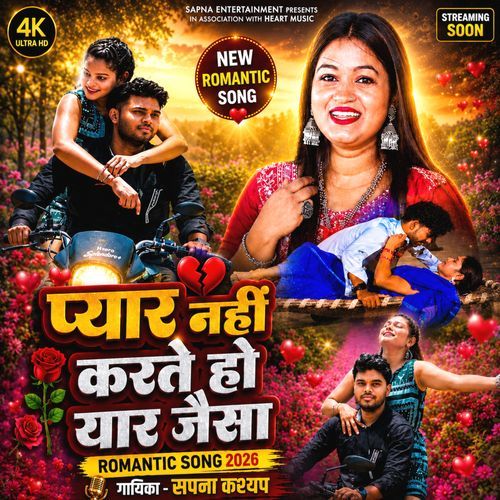 Pyar Nahi Karte Ho Yaar Jaisa