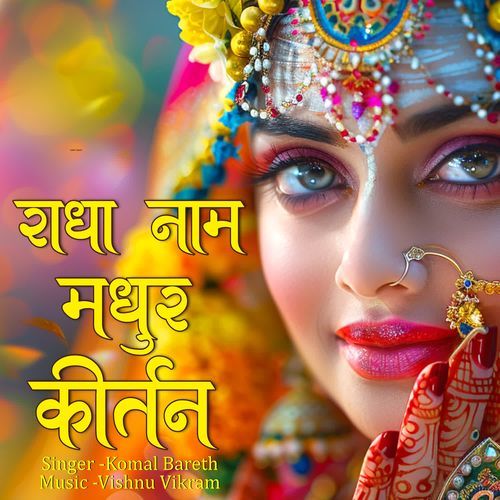 Radha Naam Madhur Kirtan