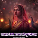 Radha Teri Dagar Hai Mushkil