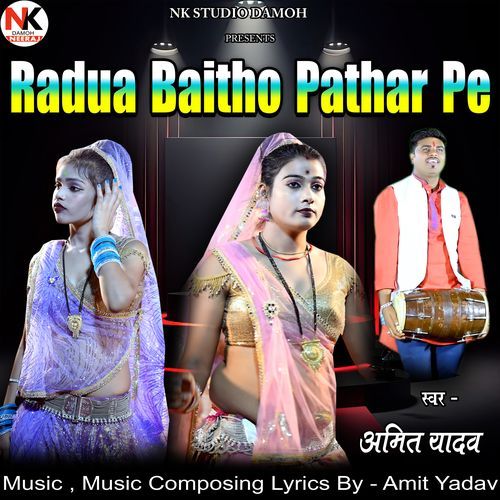 Radua Baitho Pathar Pe