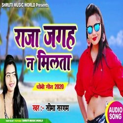 Raja Jagaha Na Milata