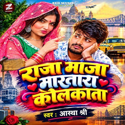 Raja Maja Maratara Kolkata