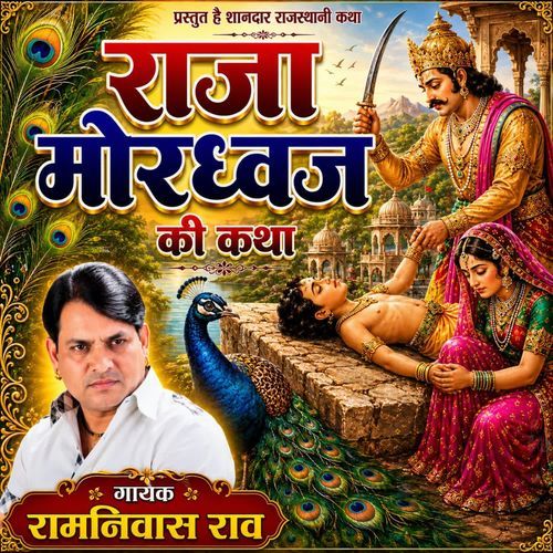 Raja Mordhwaj Ki Katha