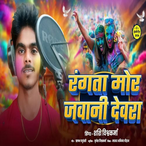 Rangta Mor Jawani Dewara