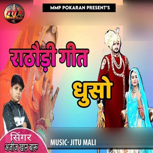Rathodi Geet Dhuso