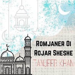 Romjaner Oi Rojar Sheshe-E10HXiN-W1s