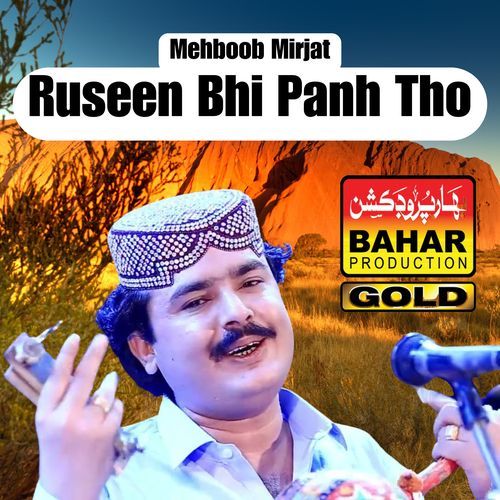 Ruseen Bhi Panh Tho
