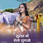 SUNDHA MA HELLO SUNJO