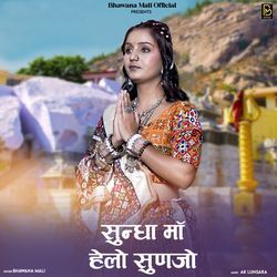 SUNDHA MA HELLO SUNJO