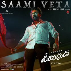 Saami Veta (From "VeeraBhadrudu")
