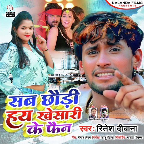 Sab Chhaudi Hay Khesari Ke Fan