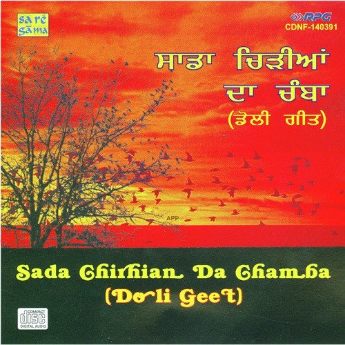 Sadda Chirhian Da Chamba And Doli Songs