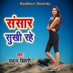 Sansar Sukhi Rahe-ASsTejJ3X1o