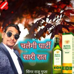 Sari Rat Chalegi Party