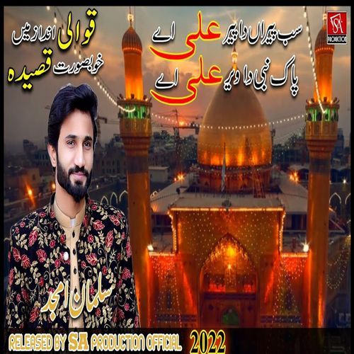 Sb Peeran Da Peer Ali Ay