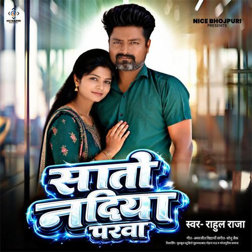 Shatho Ndiya Prva