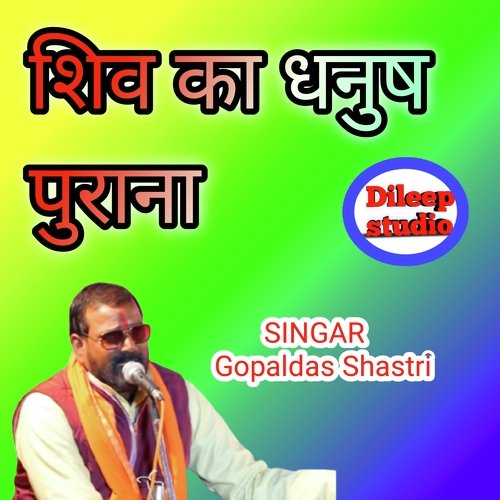 Shiv Ka Dhanush Purana