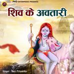 Shiv Ke Avtaari