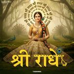 Shree Radhe