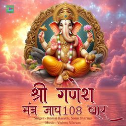 Shri Ganesh Mantra Jaap 108 Baar-KBsFXz50e1Y