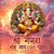 Shri Ganesh Mantra Jaap 108 Baar