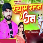 Shyam Ratan Dhan
