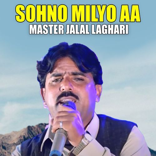 Sohno Milyo Aa