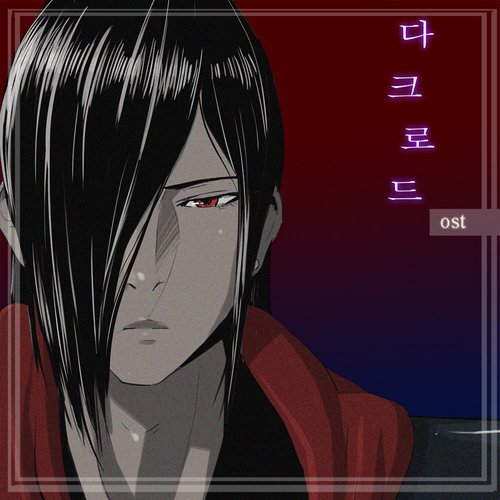 Son of the Dragon, Choi Chang-sik DARK LORD (Original Webtoon Soundtrack)