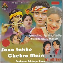 Sona Lakhe Chehra Main-PTwGdiVXUlE