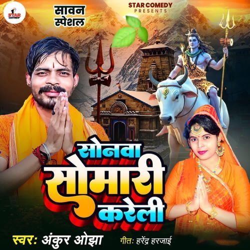 Sonawa Somari Kareli