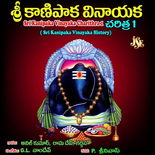 Sri Kanipaka Vinayaka Charithra Part 1