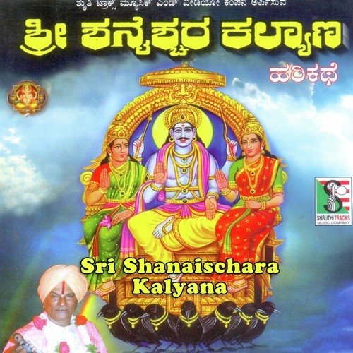 Sri Shanaischara Kalyana Hari Kathe_poster_image