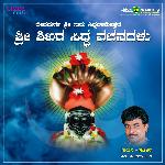 Deva Devara Deva