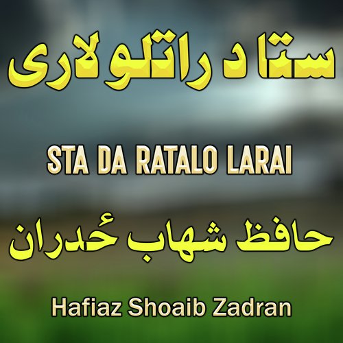 Sta Da Ratalo Larai