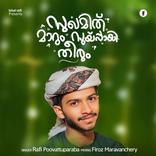 Sugamidh Marum Suyipayi Theerum