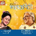 Oi Bhubon Monomohini Maa