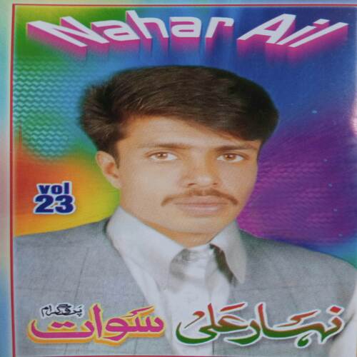 Yara Shadal Badal