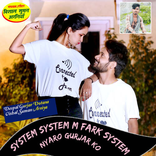 System System M Fark System Nyaro Gurjar Ko