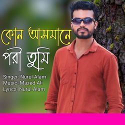 কোন আসমানে পরী তুমি-PgApaTlfUmc