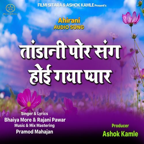 Taandani Por Sang Hoi Gaya Pyar