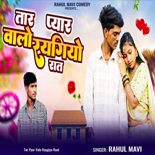 Tar Pyar Valo Raygiyo Raat