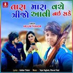 Tara Mara Vache Tijo Aavi Nai Sake